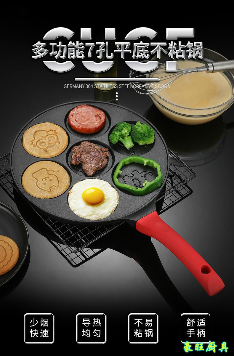 多功能平底锅蛋饺锅煎锅四孔煎鸡蛋神器家用不粘锅7孔煎饼锅关注加购
