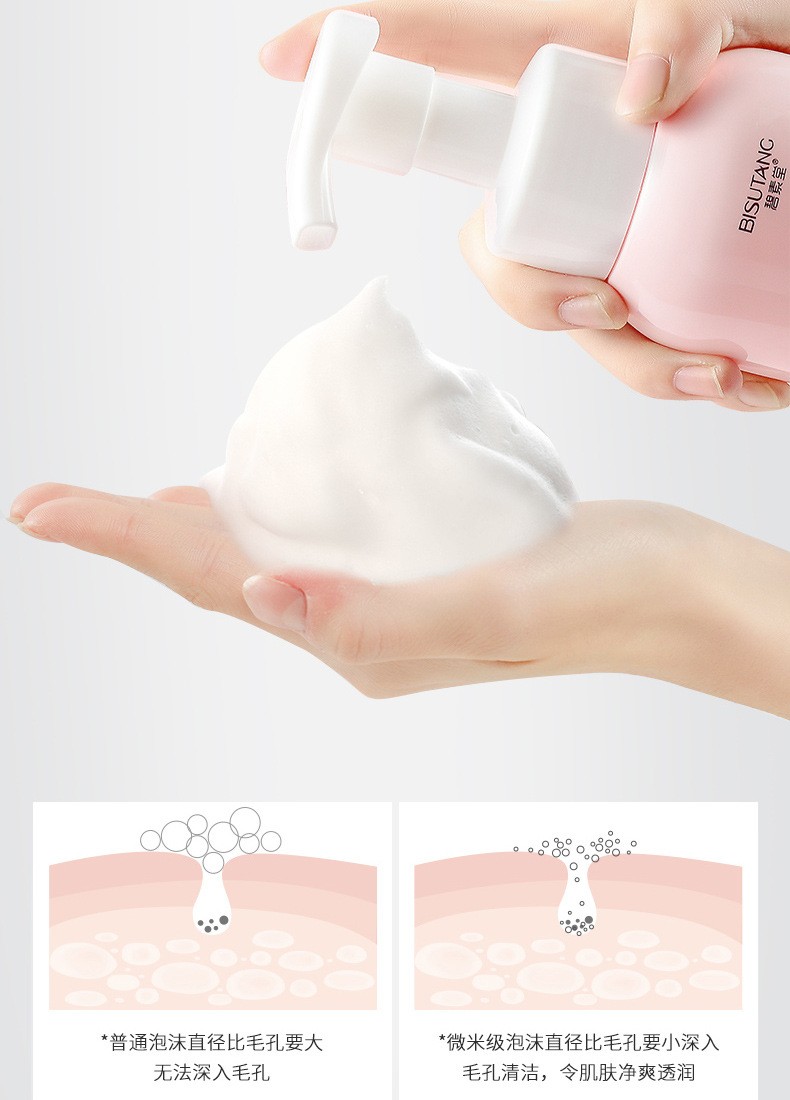 二裂酵母泡泡慕斯洗面奶250g氨基酸洁面乳l泡泡慕斯洗面奶250g
