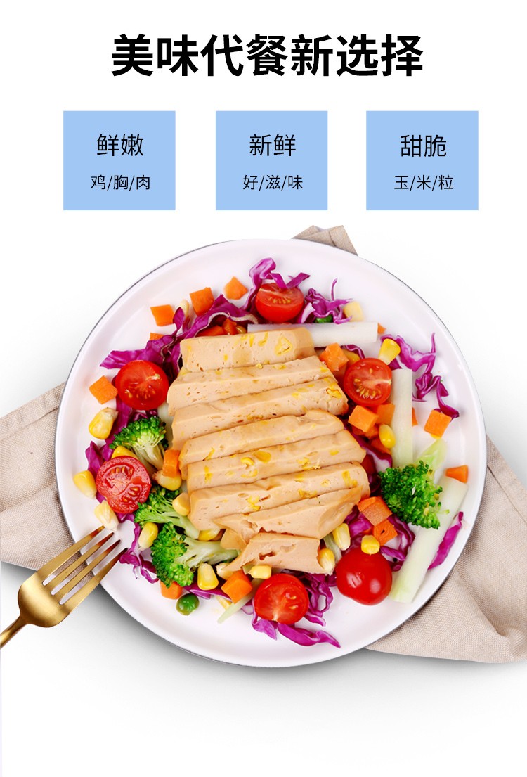 橙子快跑即食鸡胸肉蔬菜饼玉米鸡胸肉健身代餐零食休闲食品3包