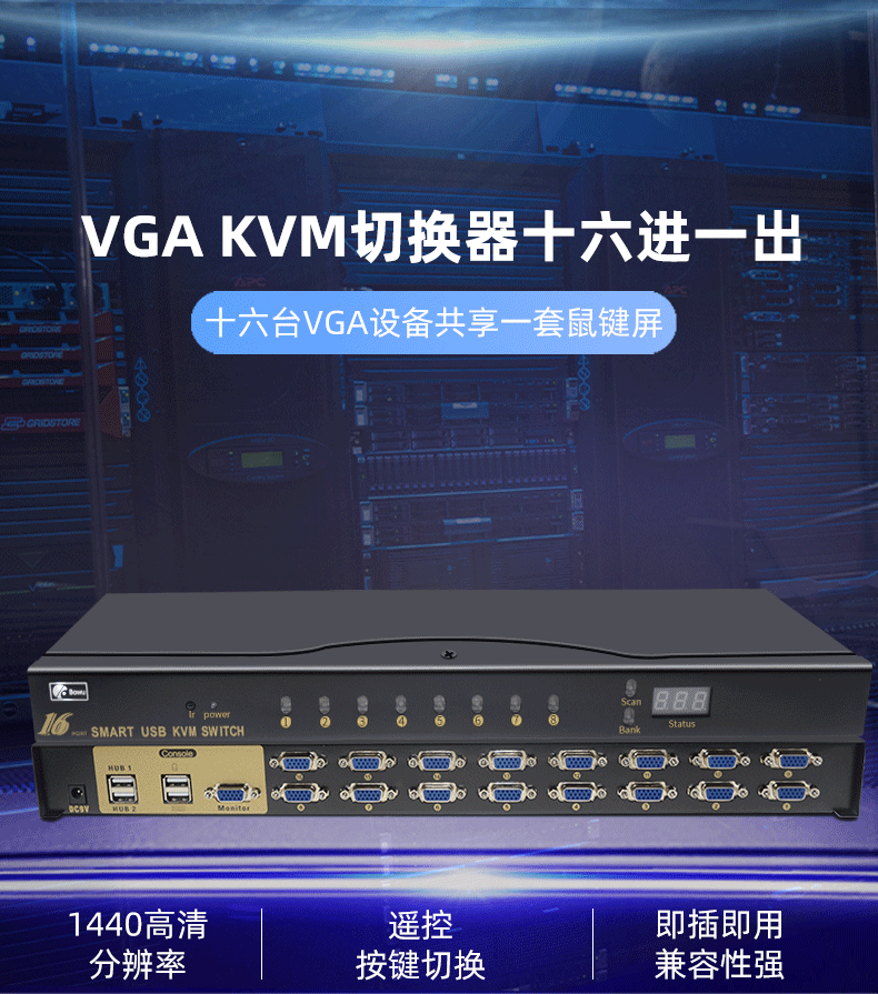 ayaley kvm切換器16口 vga切換器10進一出多電腦筆記本監控視頻共享