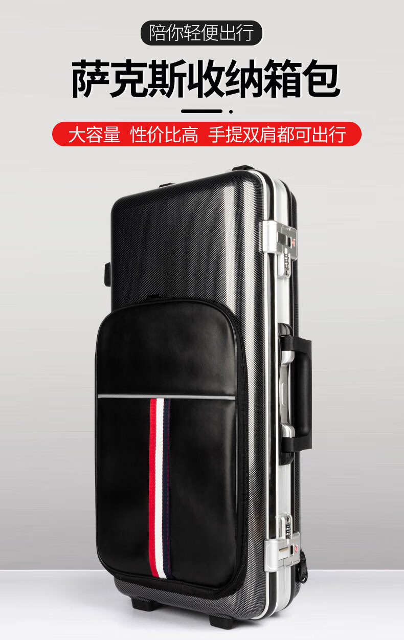 中音次中音萨克斯箱包专用硬箱便携式可手提双肩背包通用 深灰中音