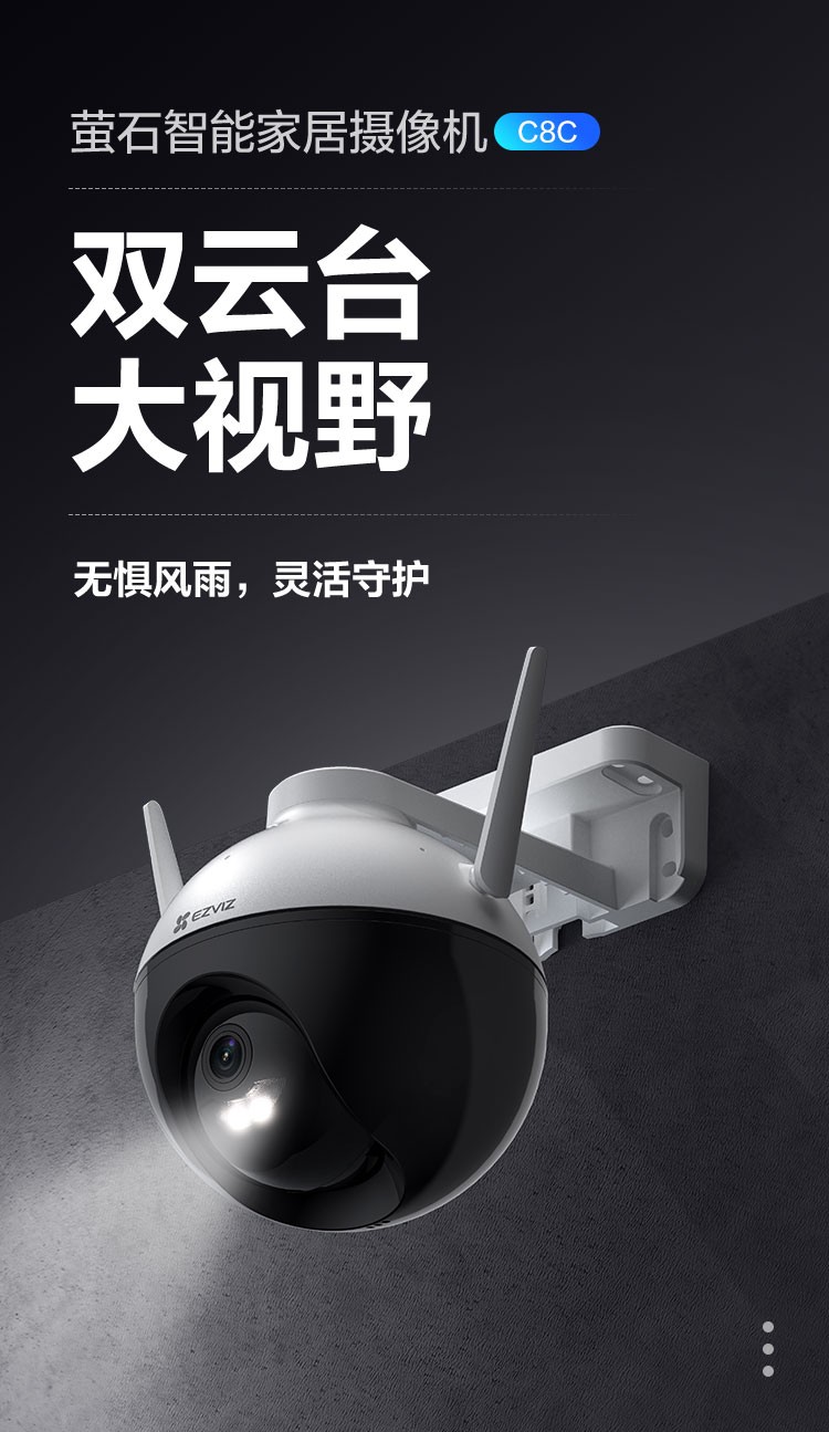 萤石ezviz摄像头监控器家用无线双云台360旋转c8w语音对讲手机远程