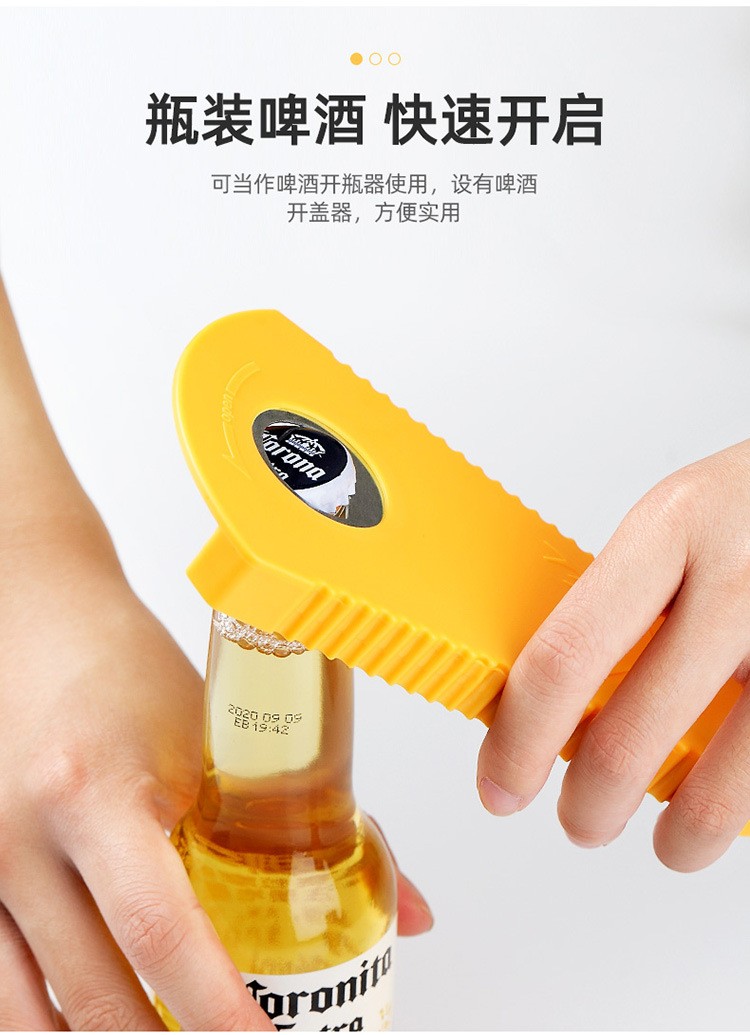 一立开瓶器开瓶盖神器多功能开盖神器开罐器综合万能拧盖罐头起子旋盖