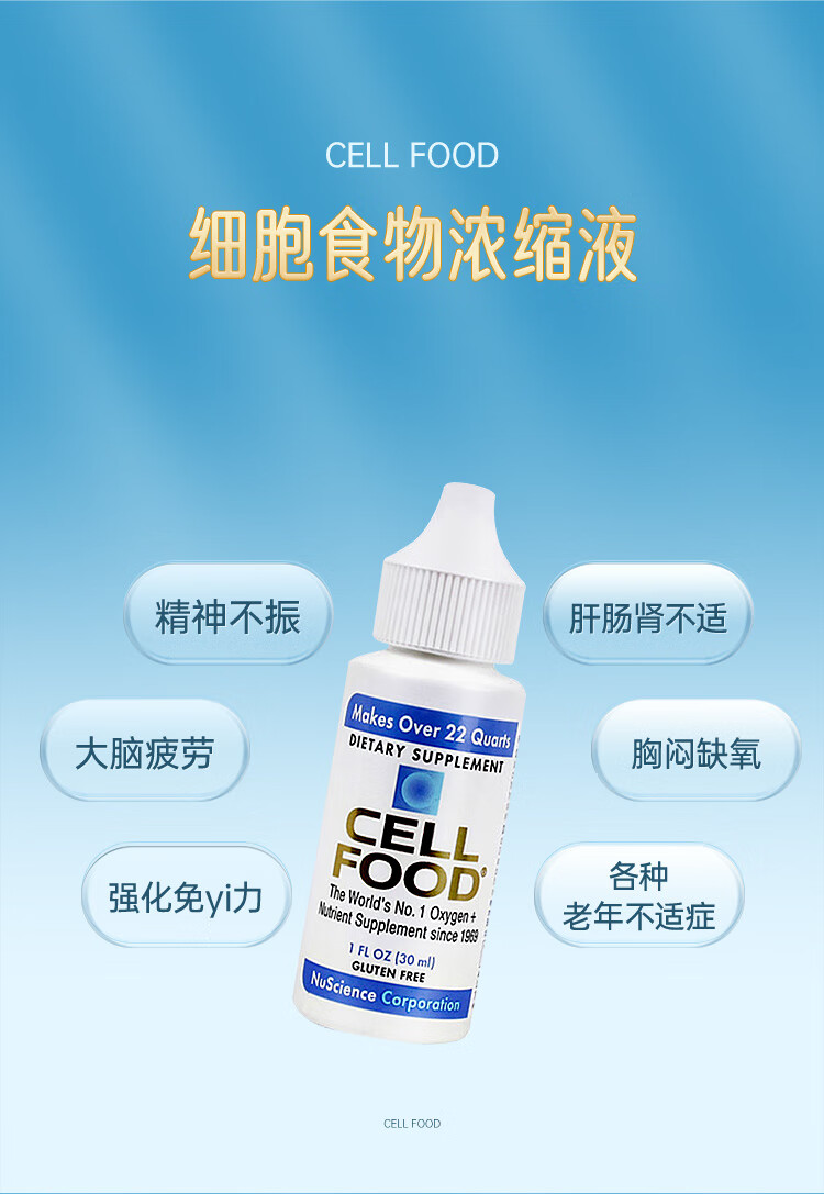 美国原装赛尔复得细胞食物营养浓缩液赛鼎顺势营养液蓝色