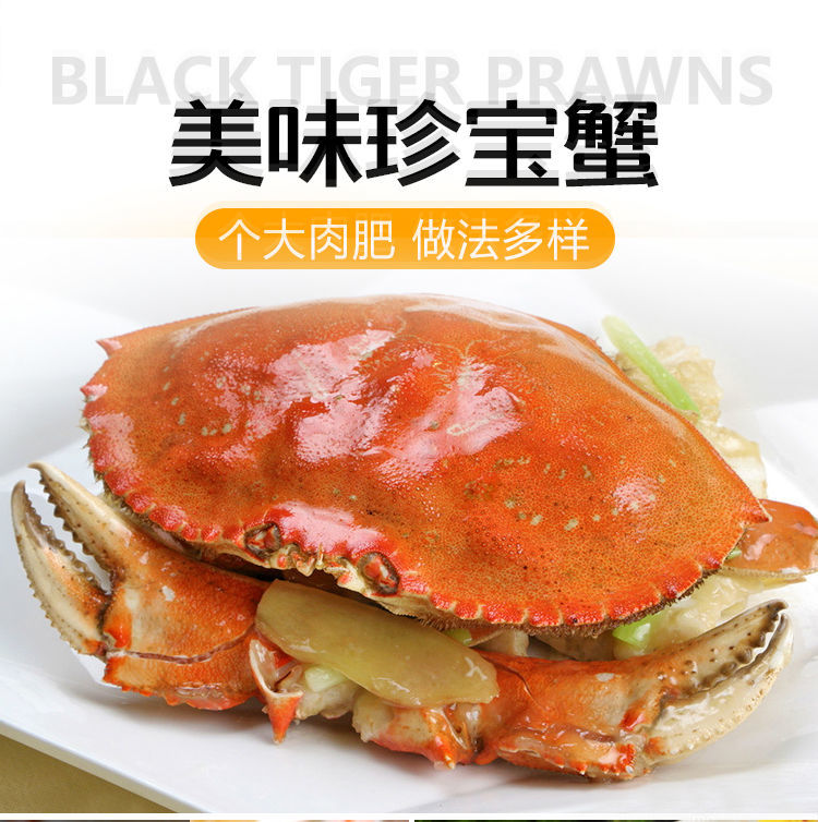 流连湾芗之情鲜活珍宝蟹超特大螃蟹海鲜水产蟹活体1斤1只共2斤鲜活