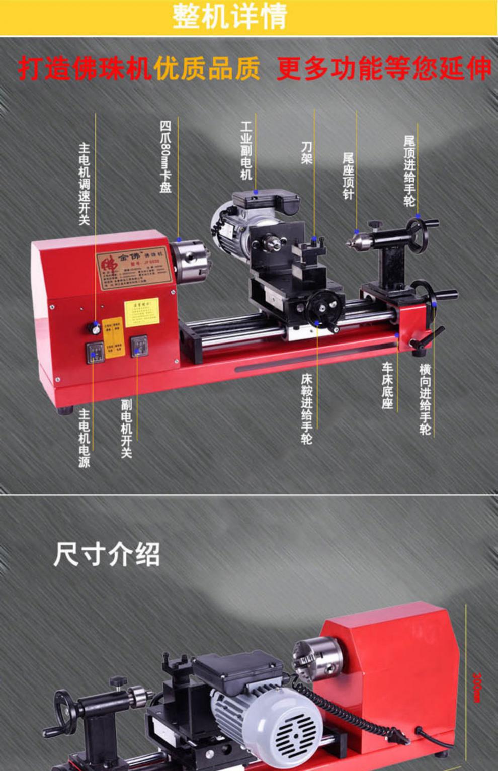 多功能大功率木工佛珠机圆珠车珠子机器手串机床加工车床机床工具6030