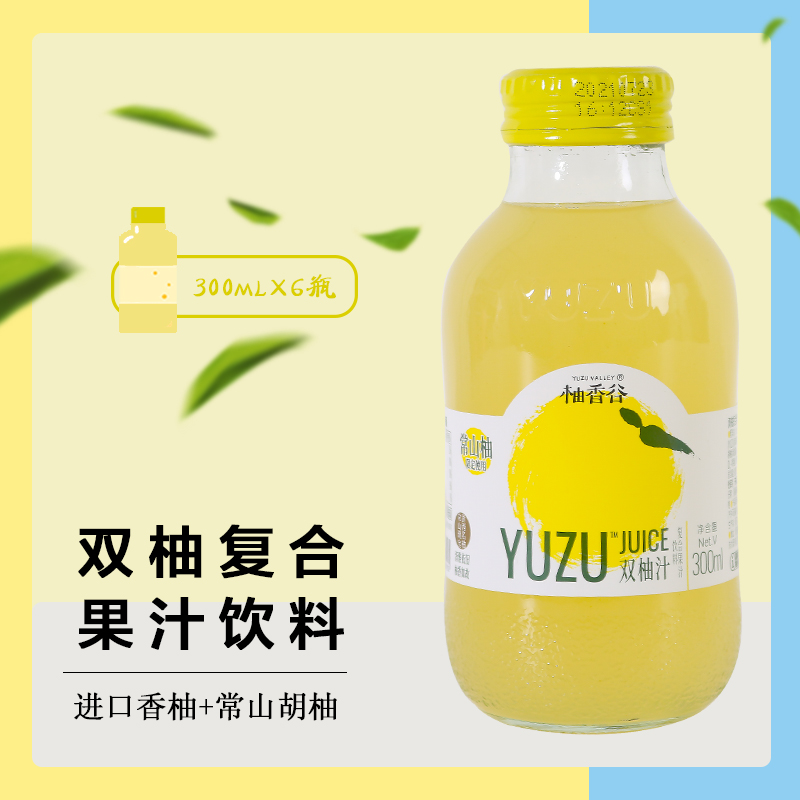 柚香谷 300ml 浙里衢州常山柚香谷胡柚汁6瓶炼蜜双柚汁酸甜可口复合