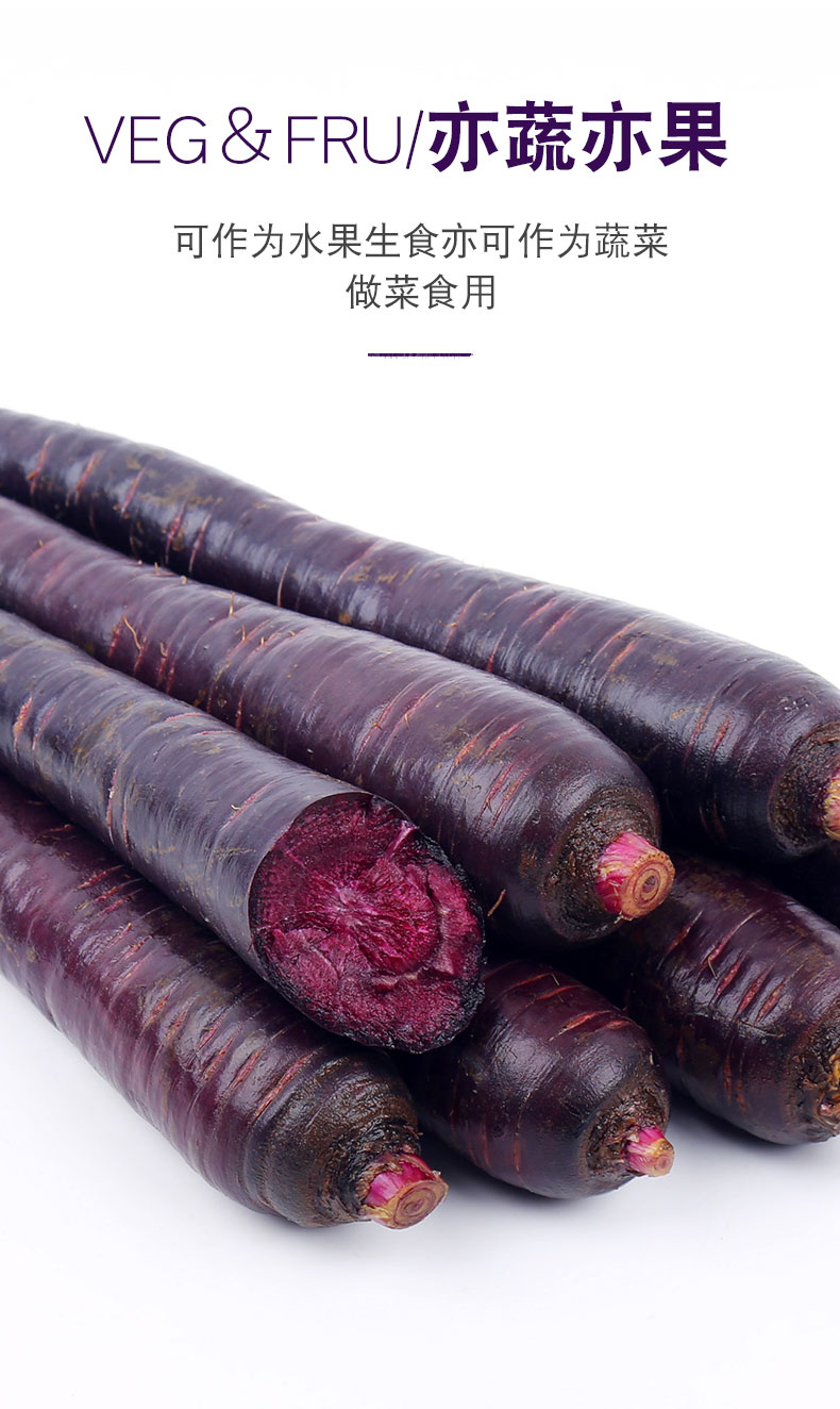 立源美农新鲜紫色胡萝卜紫皮紫心花青素胡萝卜特色蔬菜五斤45kg