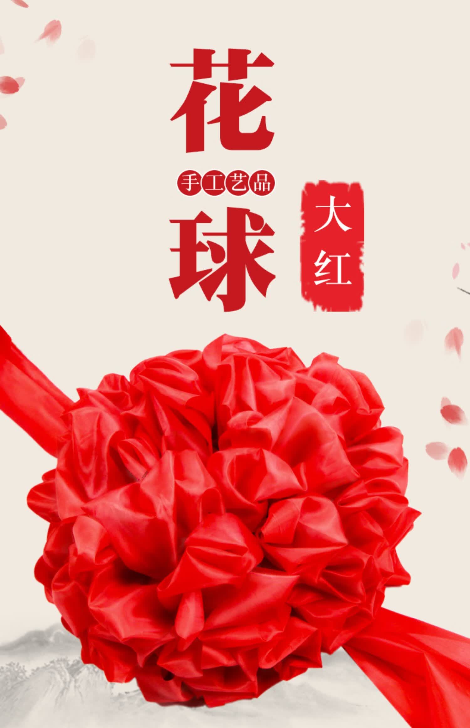 喵末大红花球汽车新车交车开业大红花表彰红绸结婚红绣球剪裁剪彩花球