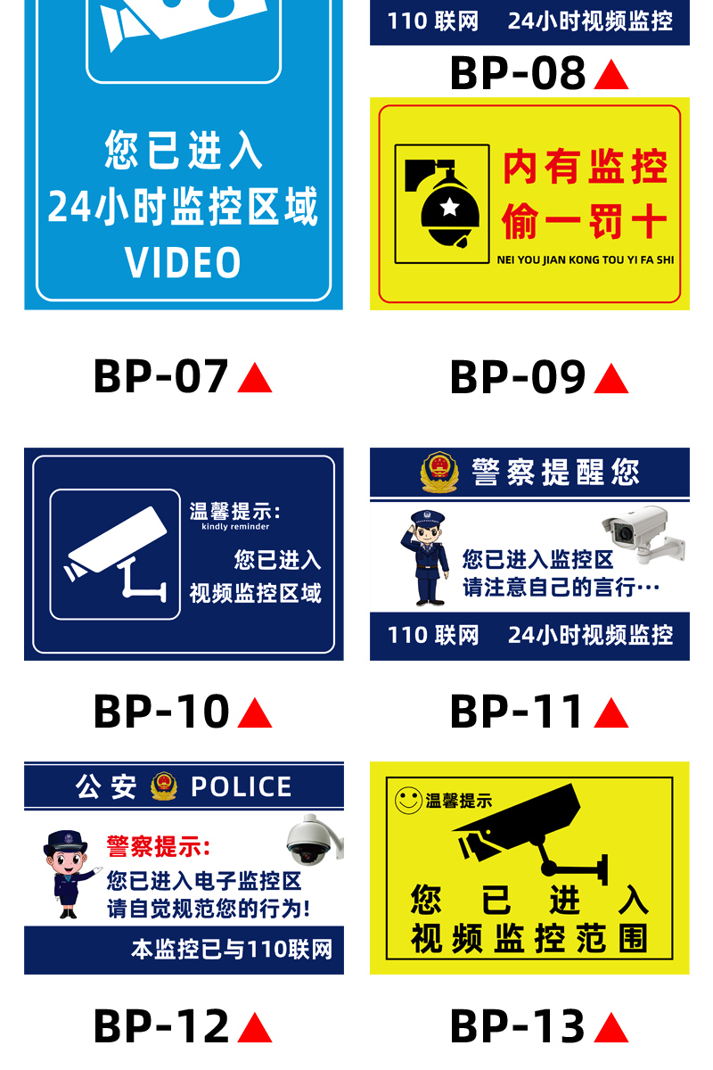 云创典 内有监控警示牌 警方提醒您已进入监控区 24小时视频 110联网