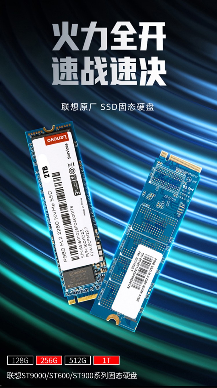 联想拯救者r9000py70002021款ssd固态硬盘nvmem2接口固态硬盘m22280