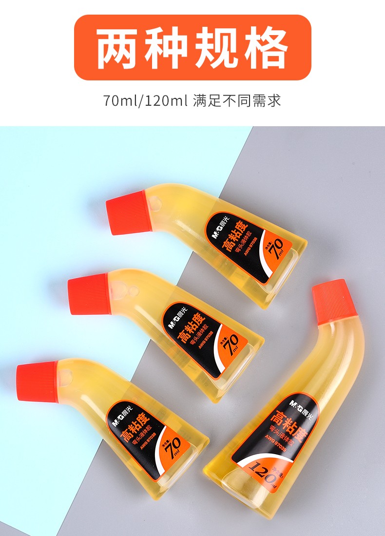 晨光胶水白乳胶白胶水高粘度儿童做手工用可黏纤维可水洗diy模型胶