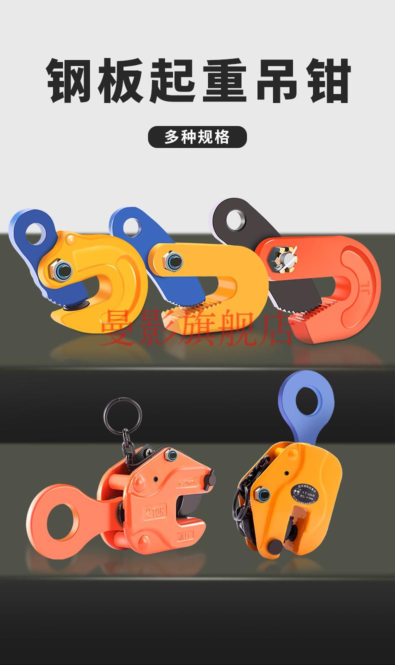 钢板吊钳模锻l型吊钩竖吊横吊翻转垂直吊夹钳吊索具钩子1t2t3t5t5tl吊