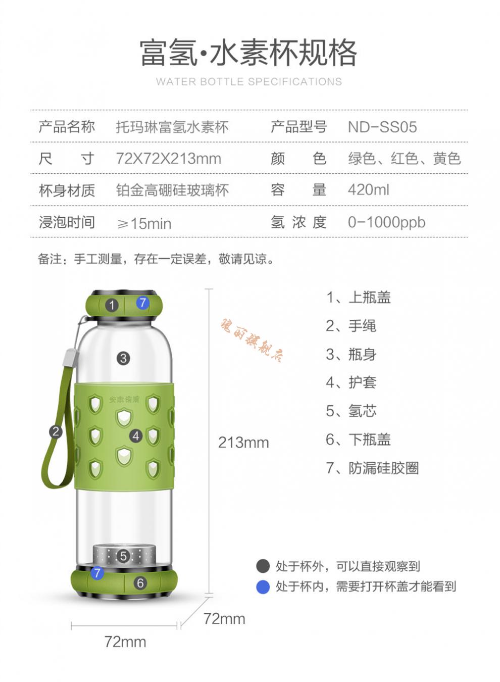 托玛琳富氢水杯安康诺盾水素杯便携式活氢负离子生成器净化氢芯富氢水