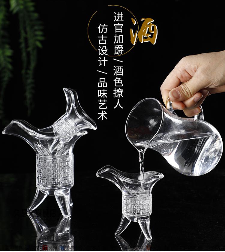 分酒器創意仿古酒樽玻璃白酒杯小號古代帝爵杯家用個性烈酒杯杯100ml2