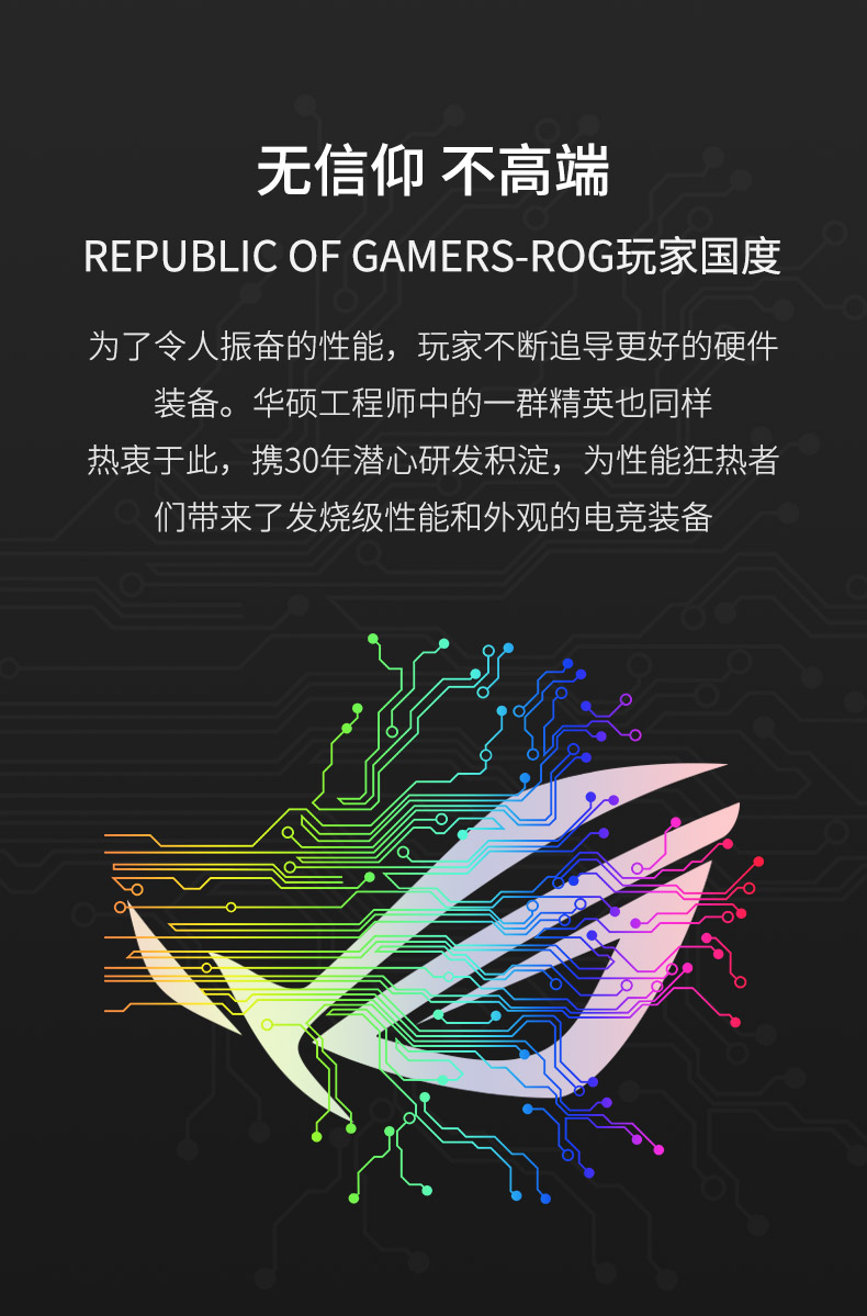 华硕rog玩家国度i7i912900k30703080ti台式机电脑主机diy水冷组装整机