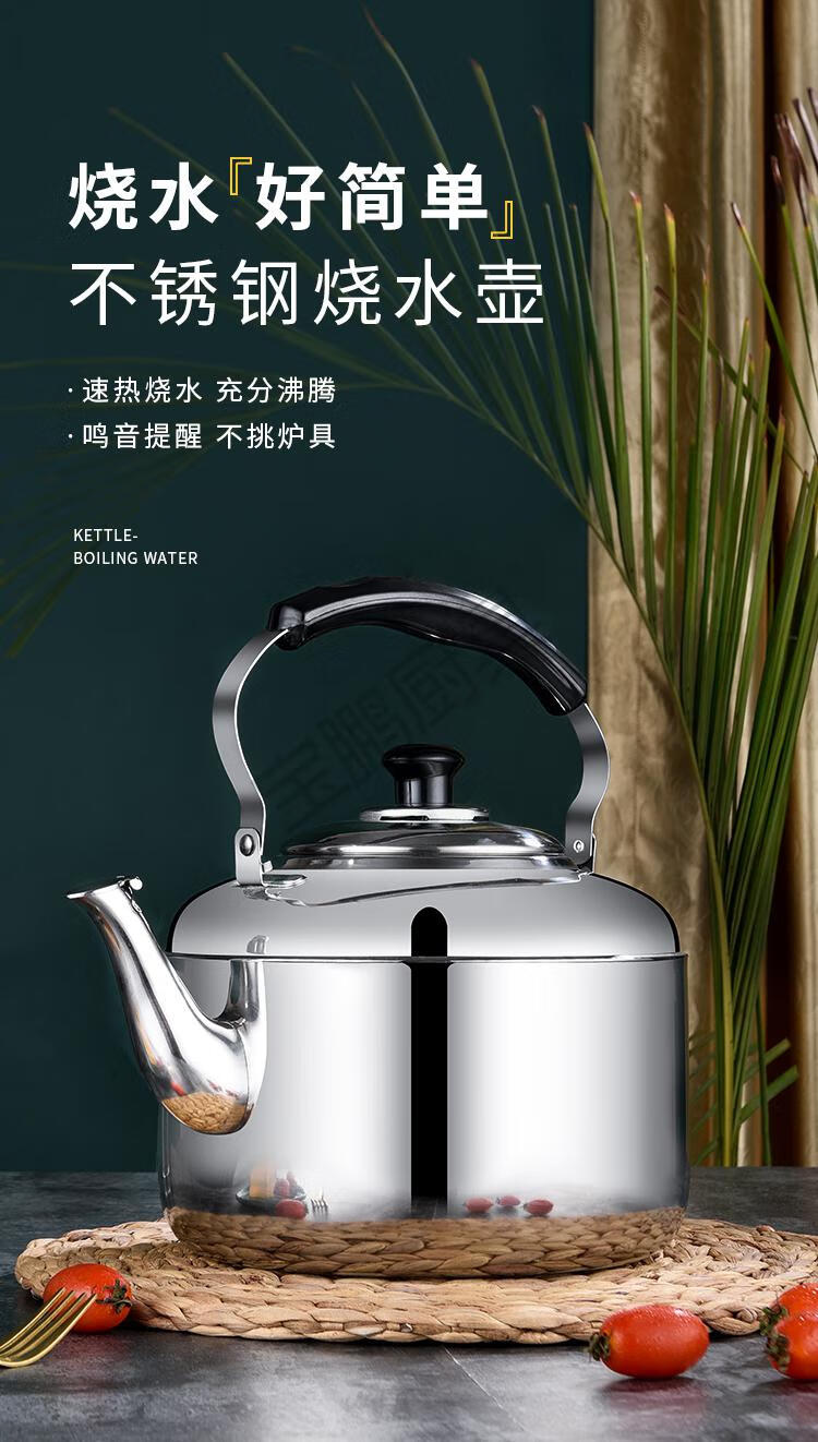稻花里煤气灶铁的烧水壶加厚款304鸣音烧水壶家用不锈钢大容量鸣笛