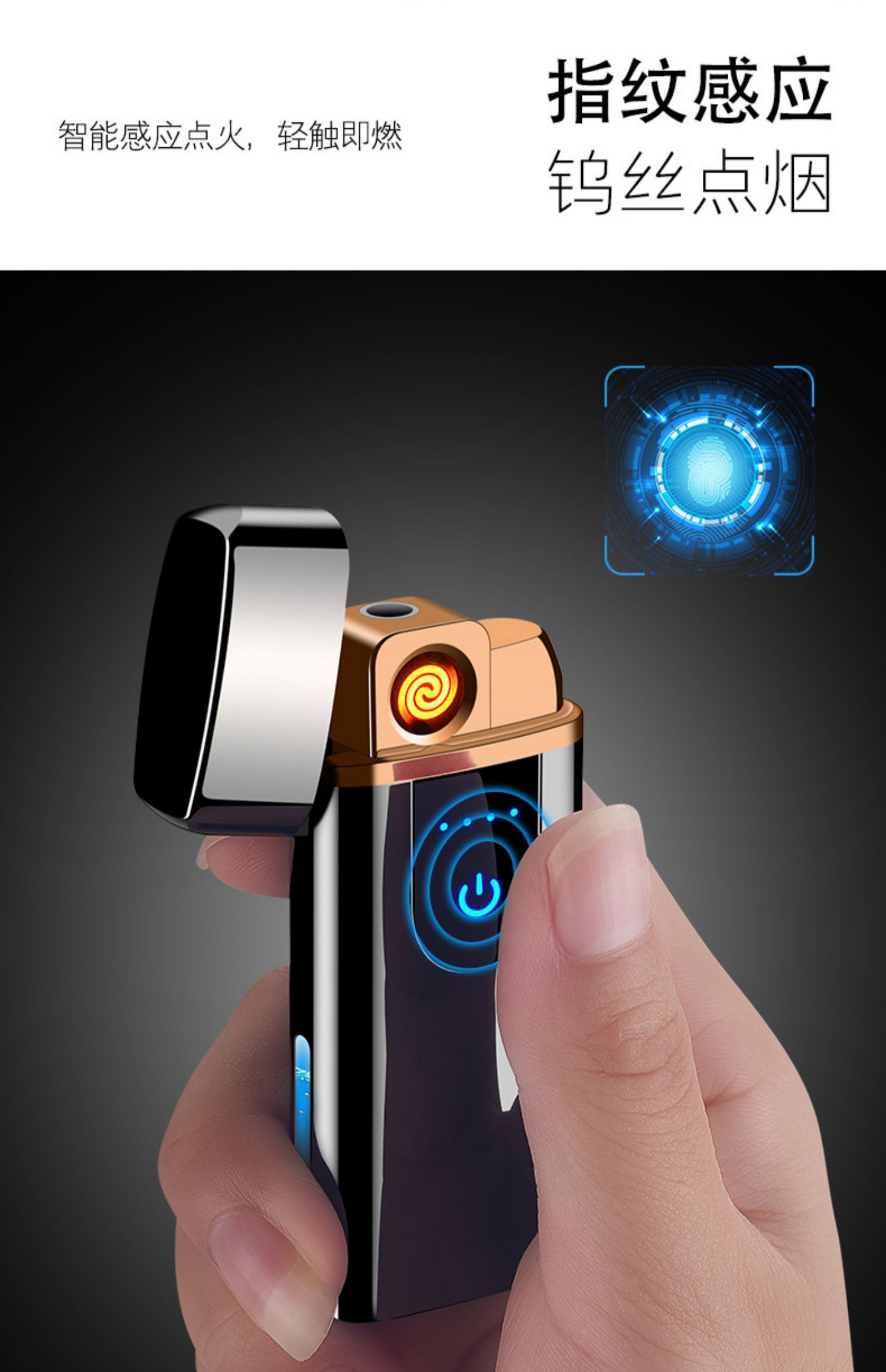 赐舍气电两用充电打火机超长待机创意防风个性男定制定做网红印字潮