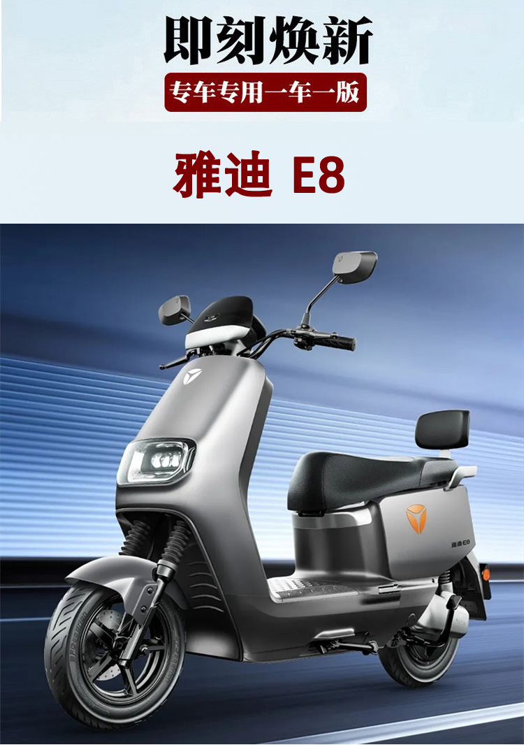雅迪冠能领跑e8电动车e8-100改装坐桶垫马桶垫内胆座桶垫配件 雅迪