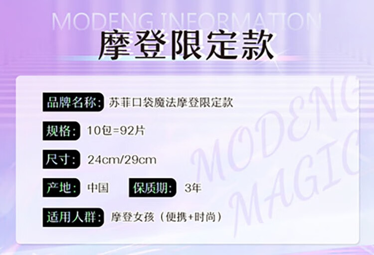 106019-【特惠】苏菲(Sofy)卫生巾姨妈巾日用夜用套装批发日夜组合装 日用45片+夜用14片+加长夜用4片-详情图