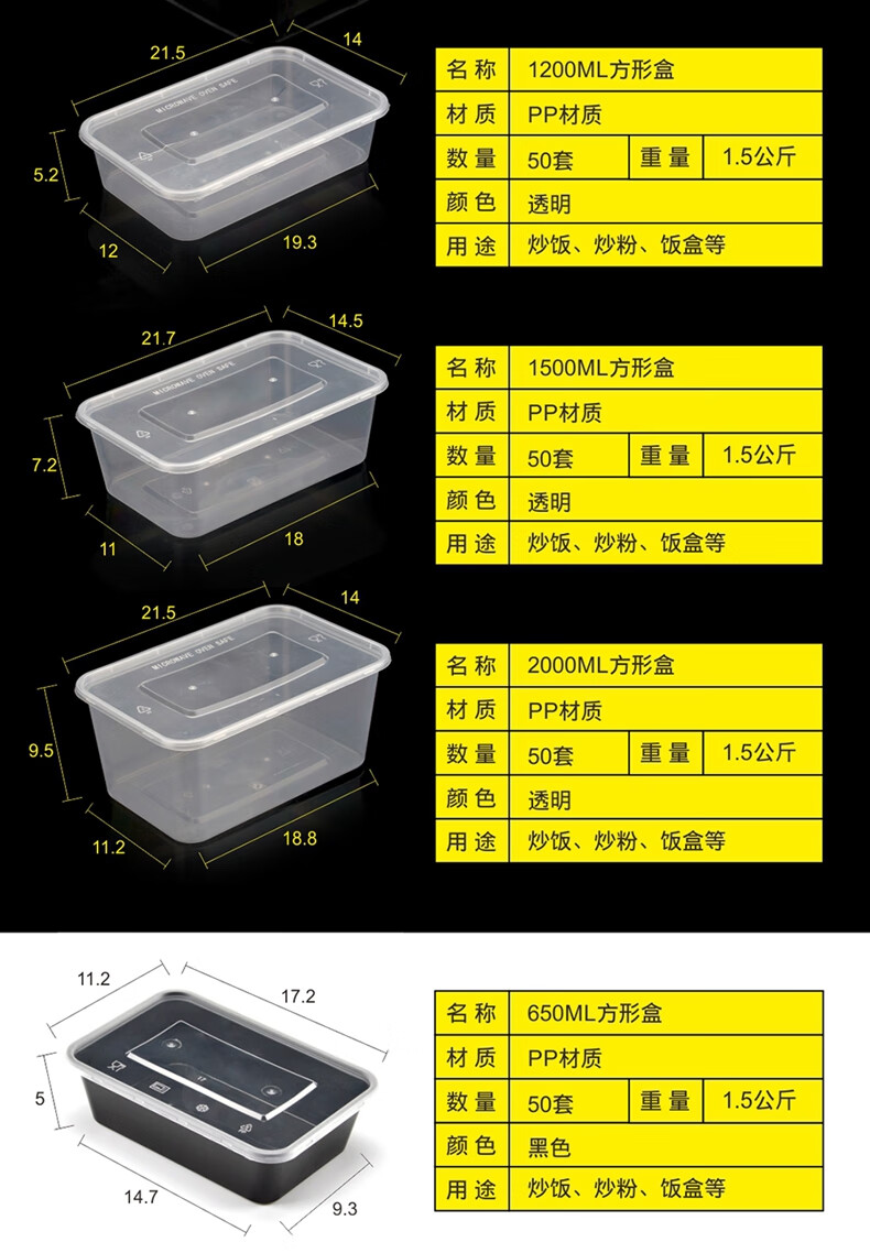 一次性餐盒长方形批发透明外卖打包盒便当碗加厚饭盒快餐盒带盖支持