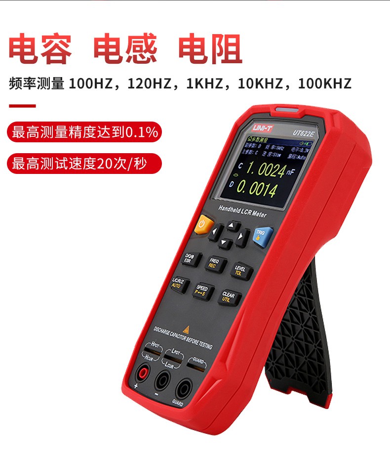 生lcr手持式数字电桥ut622a ut622c ut622e电感表ut611 ut612贝柚 ut