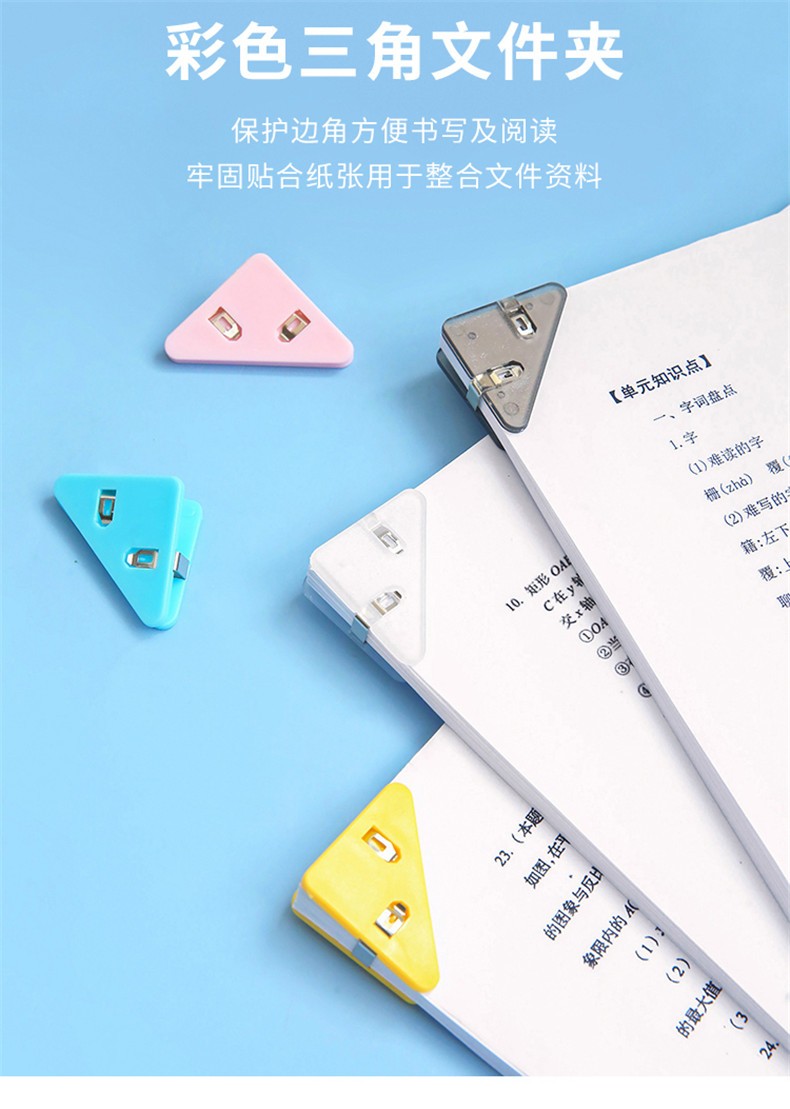 仓梵三角文件夹书边角夹简约票据资料夹彩色塑料办公收纳试卷夹子黑色