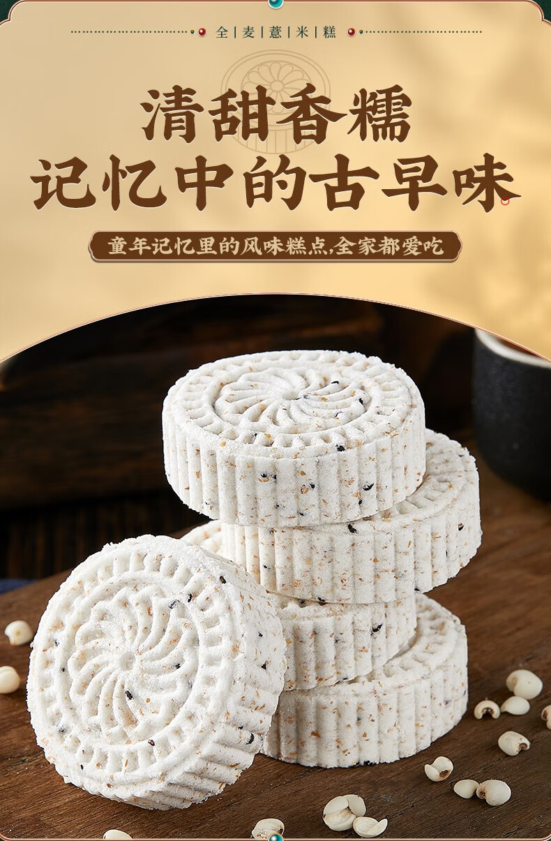 比比赞全麦淮山薏米糕低脂山药糕点心粗粮代早餐休闲食品零食小吃