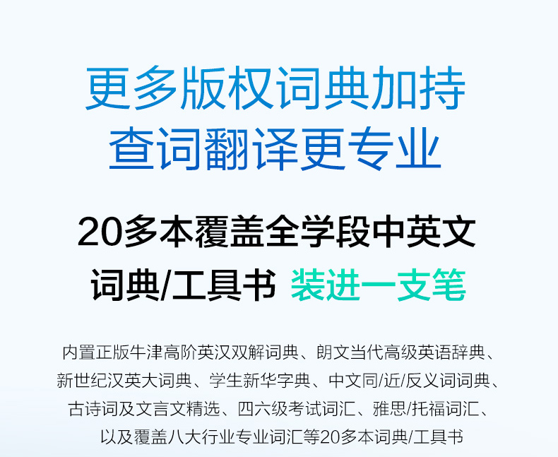 自营仓 科大讯飞 Iflytek 科大讯飞词典笔s10阿尔法蛋翻译笔英语点读笔中英文 扫描笔翻译机晴空蓝 赠超值防护大礼包 得力笔袋 晒单三选一 图片价格品牌报价 京东