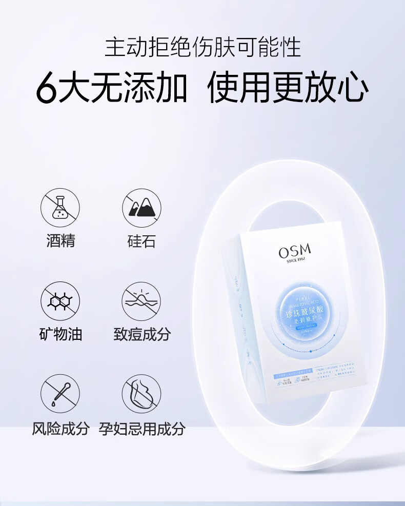 欧诗漫面膜女保湿补水滋润细腻肌肤面贴膜 美白面膜*15片