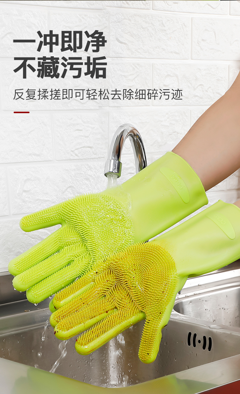 清洁洗衣洗碗家务做饭硅胶手套 家用防水防滑皮厨房洗碗神器 硅胶手套