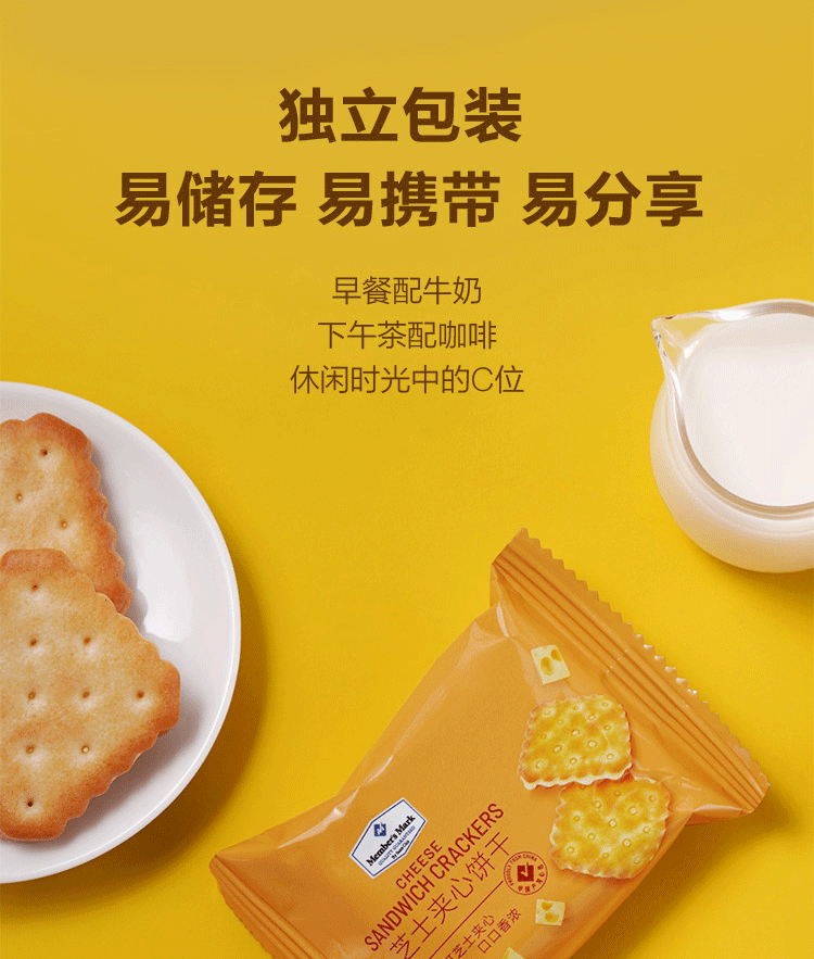 山姆芝士夹心饼干1kg独立包装56袋membersmark会员超市零食鳯胶堂中通
