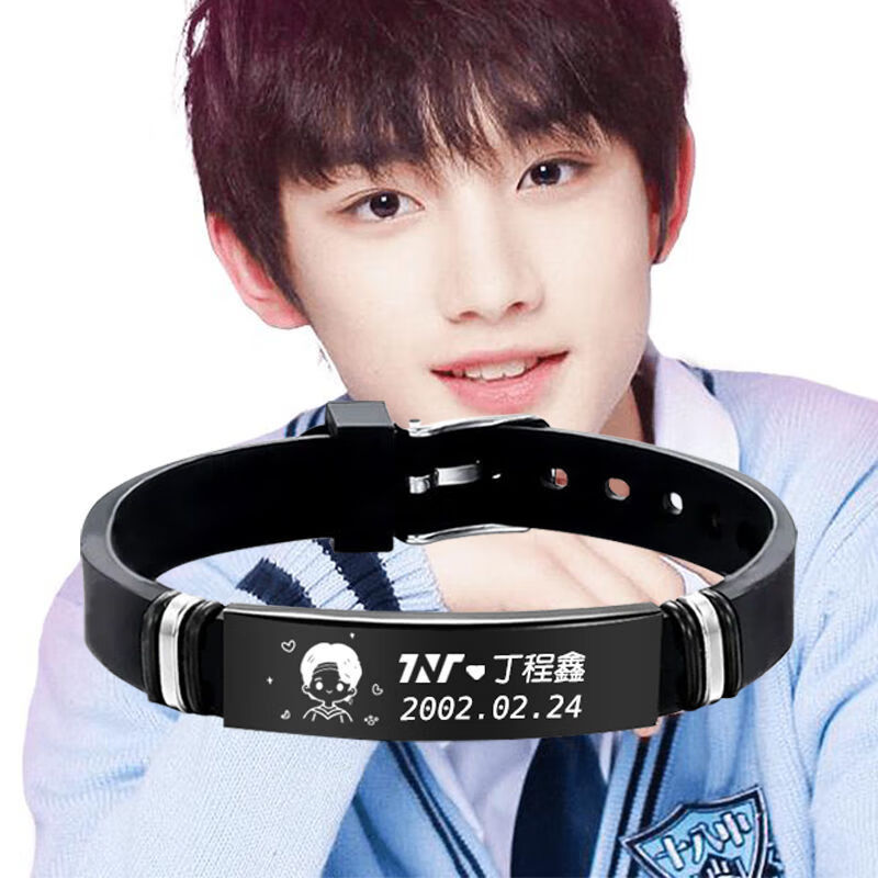 时代少年团刘耀文丁程鑫马嘉祺周边同款手链diy刻字定制情侣手环