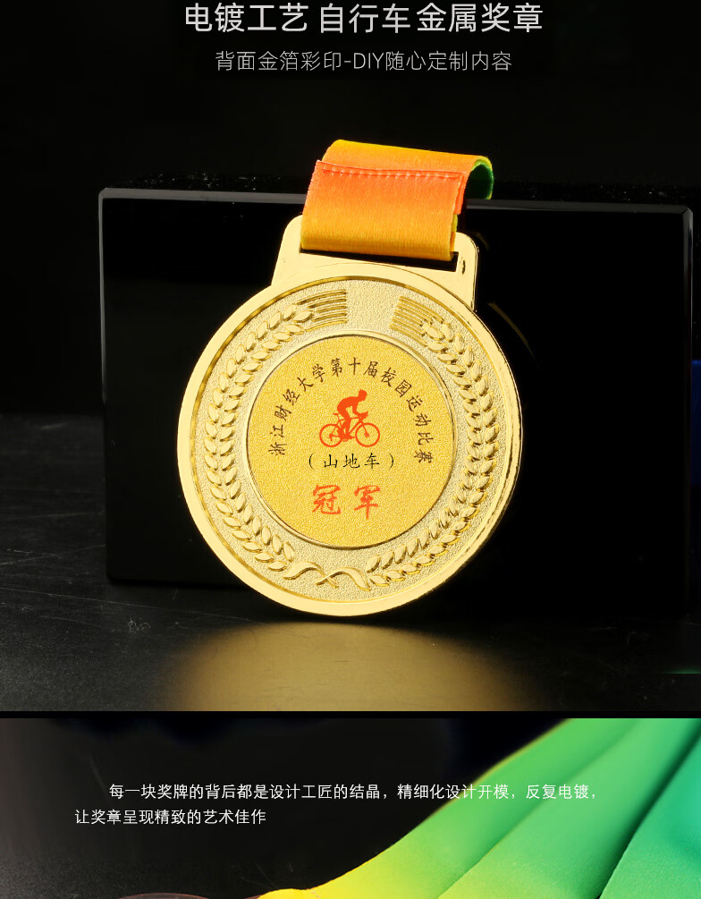 菩本精致自行车比赛奖牌骑行活动金属金银铜奖牌山地单车动感单车奖章