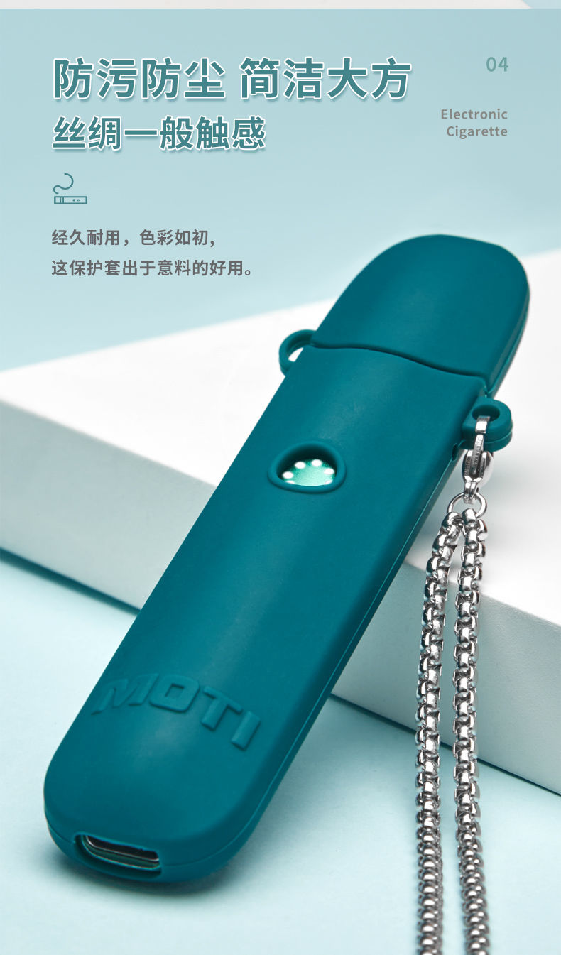 moti魔笛烟套保护套slite二代硅胶防尘盖卫生帽防摔耐磨软壳通用防