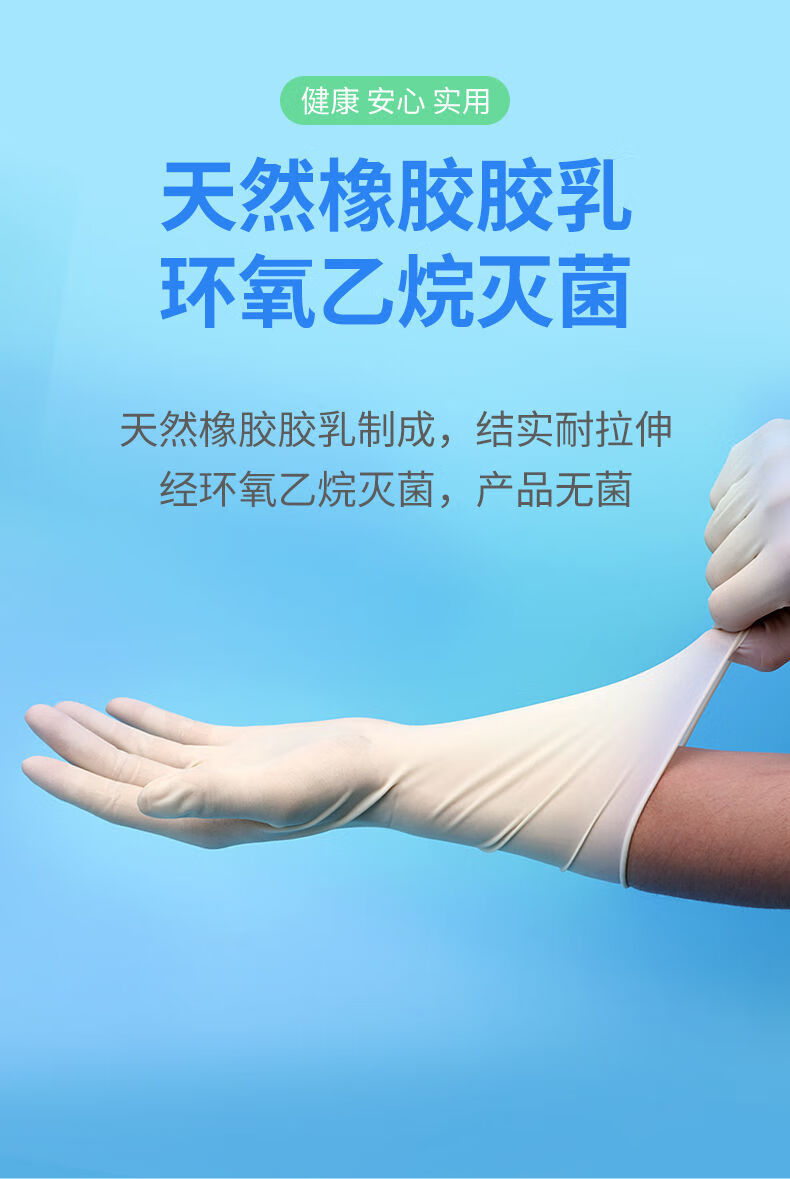 恒生一次性橡胶医用手套丁腈检查手套乳胶手套加厚手套独立包恒生外科