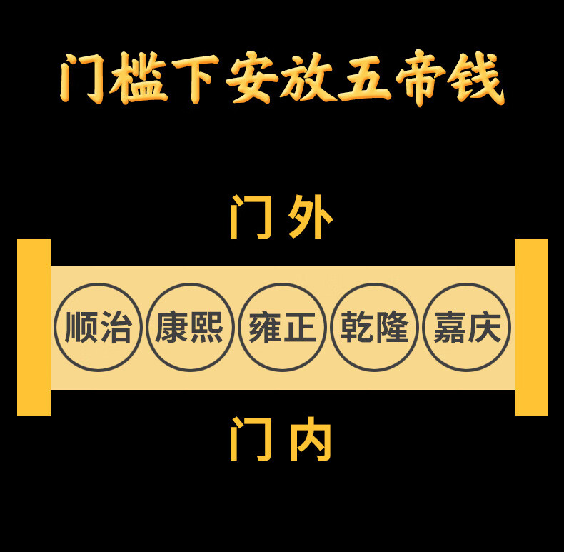 慈念 五帝钱压门槛真品加厚五帝埋过门石下压的散铜钱铜古币 6cm-加厚