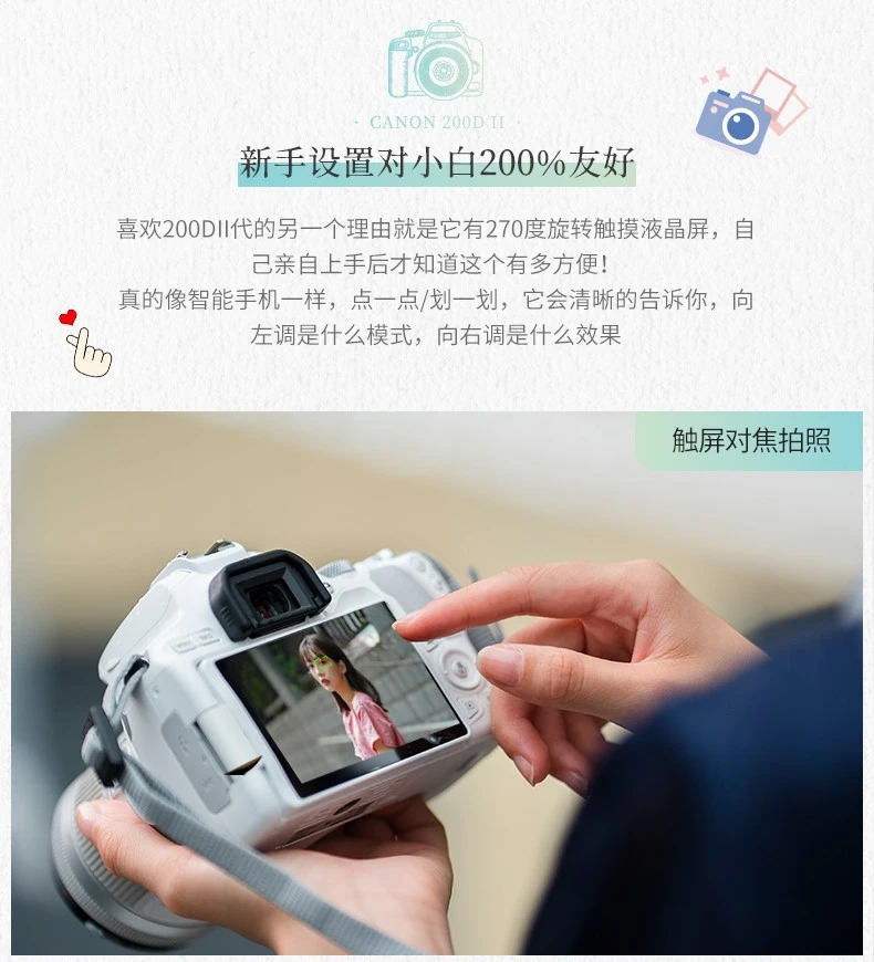 Canon CANON 200d second-generation entry-level SLR camera 200d2 generation vlog home mini digital camera 200D II white 18-55 sets of machine basic set one entry-level configuration and then send a 798 yuan spree Canon CANON 200d second-generation entry-level SLR camera 200d2 generation vlog home mini digital camera 200D II white 18-55 sets of machine basic set one entry-level configuration and then send a 798 yuan spree