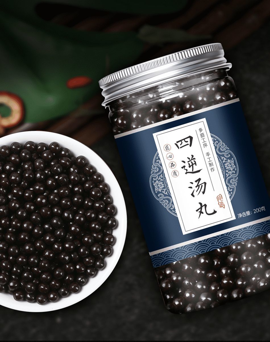 北京同仁堂原料四逆汤四逆汤丸四逆丸北京中药材材料中药材包装内廷上