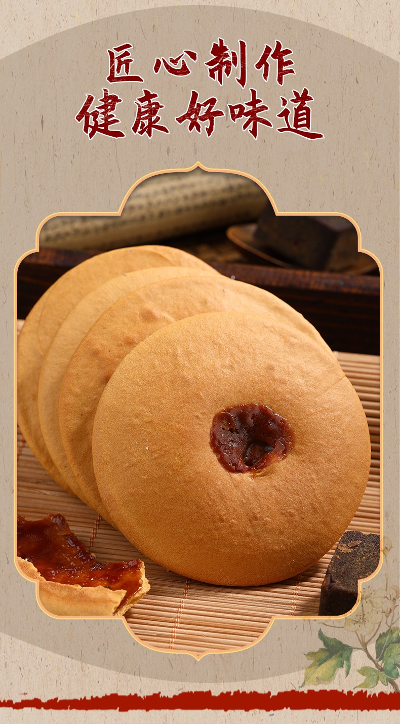 驰百味红糖肚脐饼潮汕特产小吃办公室休闲零食早餐夹心饼干酥脆清甜不