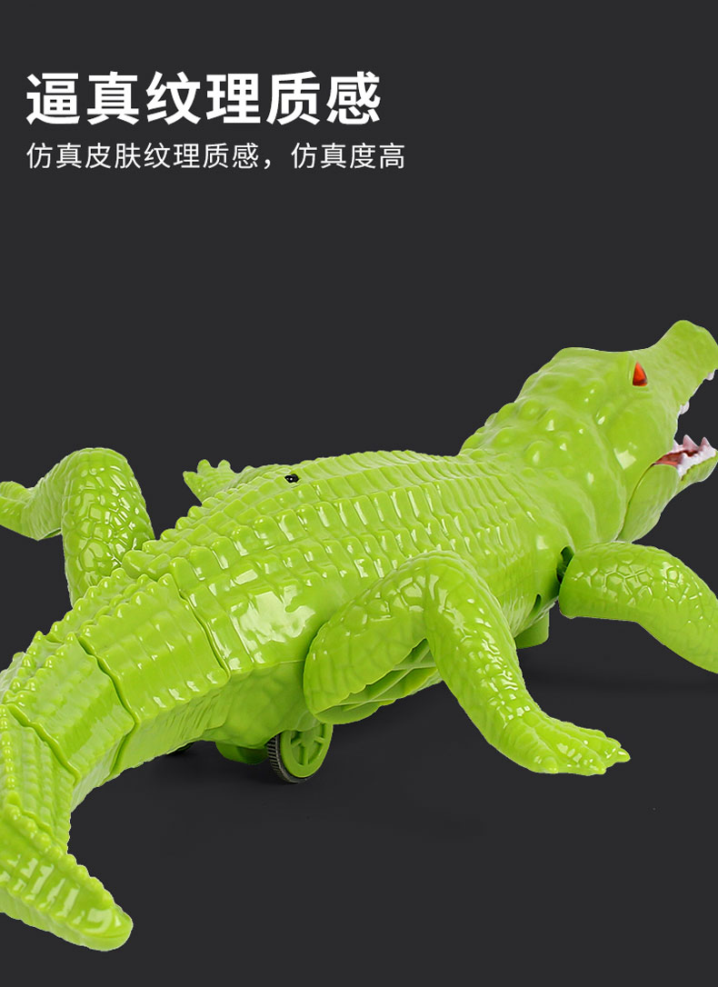 不舍天真恶搞电动玩具会走路摇尾巴爬行仿真大鳄鱼遥控发光仿真动物