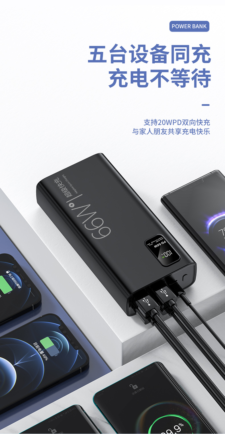 媚竹华为66w快充充电宝80000毫安超大容量苹果通用 经典黑【防爆电芯