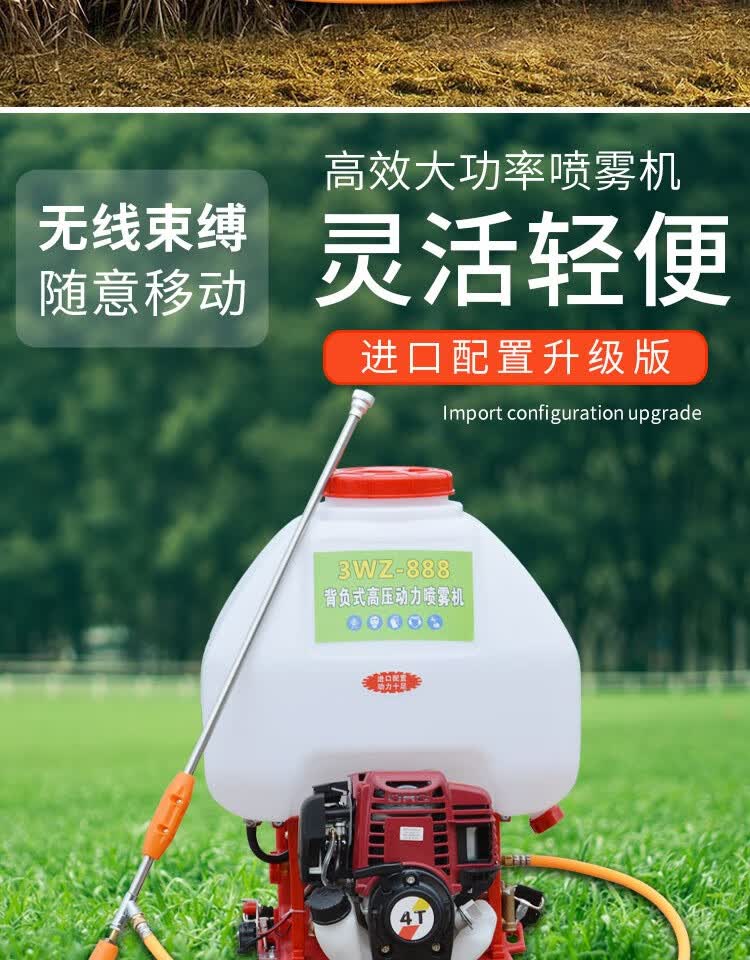 雅马哈汽油打药机四冲背负新农用果树草莓槟榔消毒园林高压喷雾器