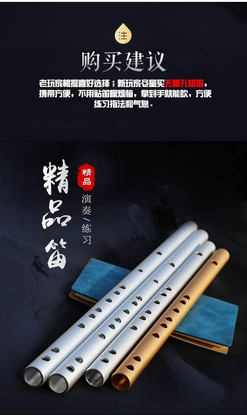 60不锈钢短笛金属无膜孔横笛古风初学入门演奏铝合金铁笛子无膜孔
