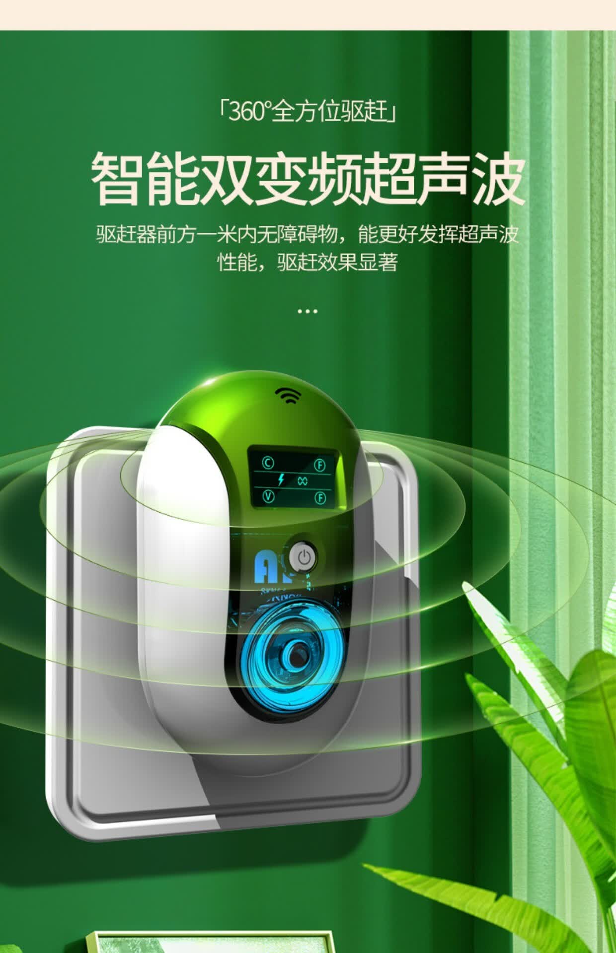 小米(mi)米家通用家用超声波驱蚊器室内驱虫驱赶苍蝇蟑螂老鼠克星灭