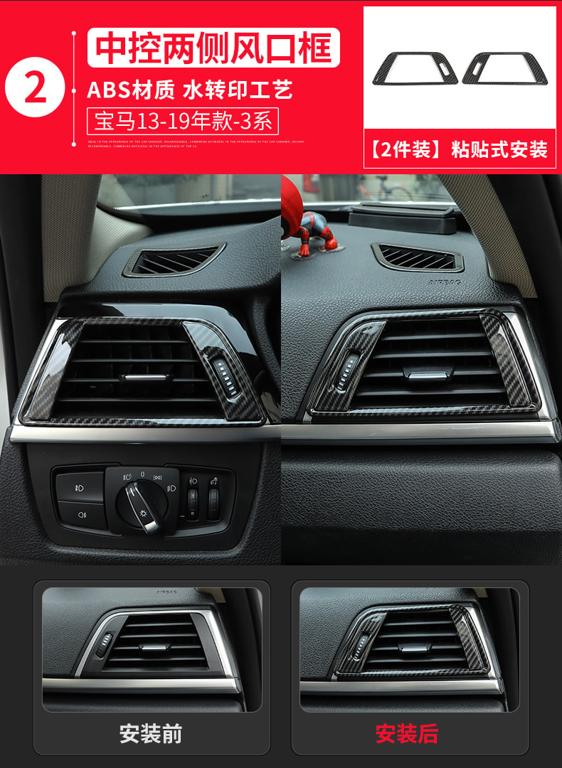 适用于宝马3系改装3gt碳纤维内饰中控面板排档多媒体车门出风口框 21