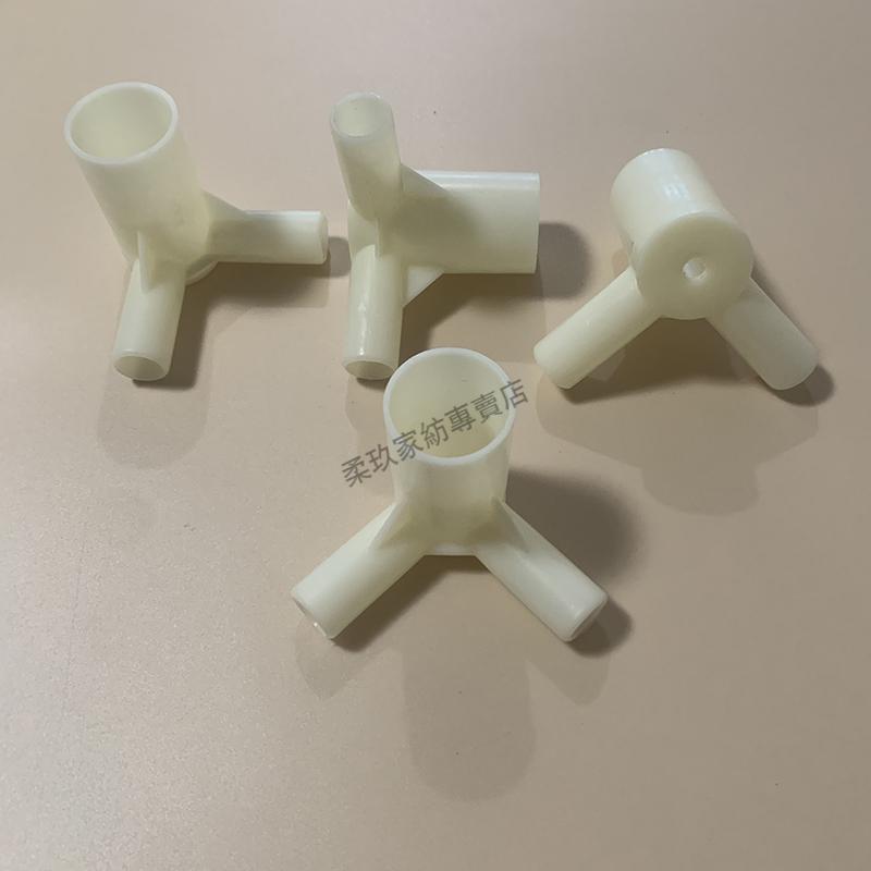 蚊帐三通接头蚊帐配件加厚款 蚊帐支架配件三通单买塑料接头蒙古包坐