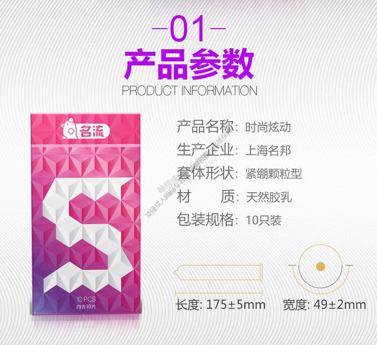 名流避孕套超小号套45mm小号码49mm安全套紧绷型紧致贴合男士用辟孕套