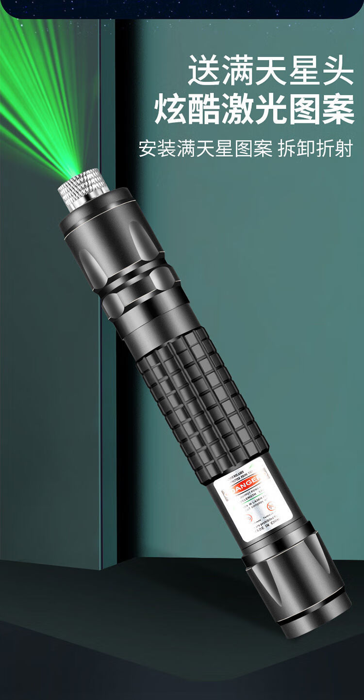 激光灯强光绿外线激光手电满天星教鞭教学教练指引激光笔10000米土豪