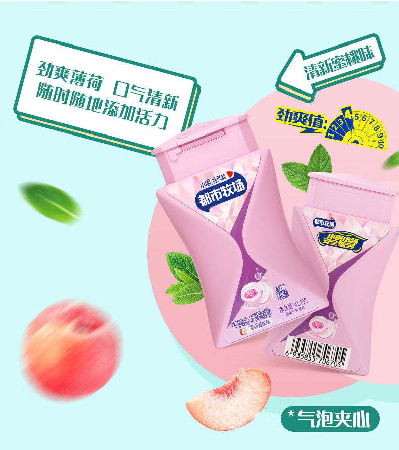 都市牧场夹心无糖薄荷糖416g2瓶强劲薄荷清新口气清爽含片维c糖夹心